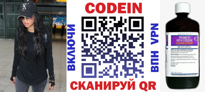 Codein напиток Lean (лин)  Дигора 