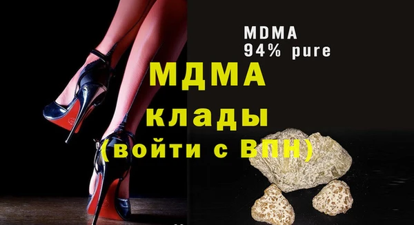 МДМА Бородино
