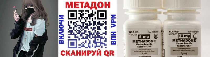 продажа наркотиков Дигора Метадон кристалл
